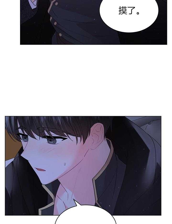 《你爸爸是谁?(番外)》第117话 第41页