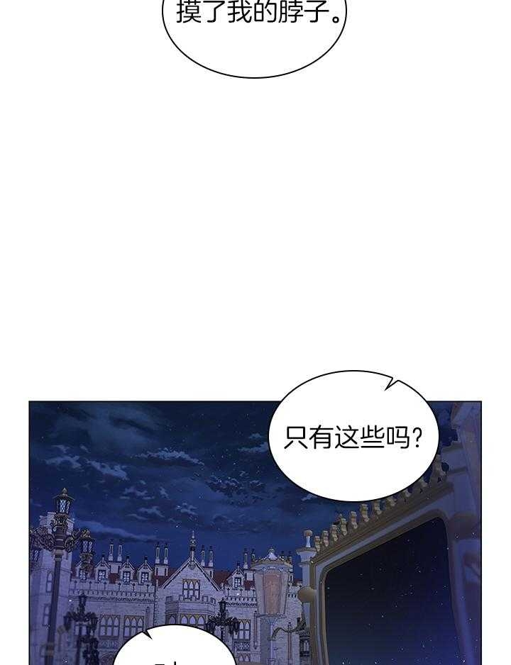 《你爸爸是谁?(番外)》第117话 第42页