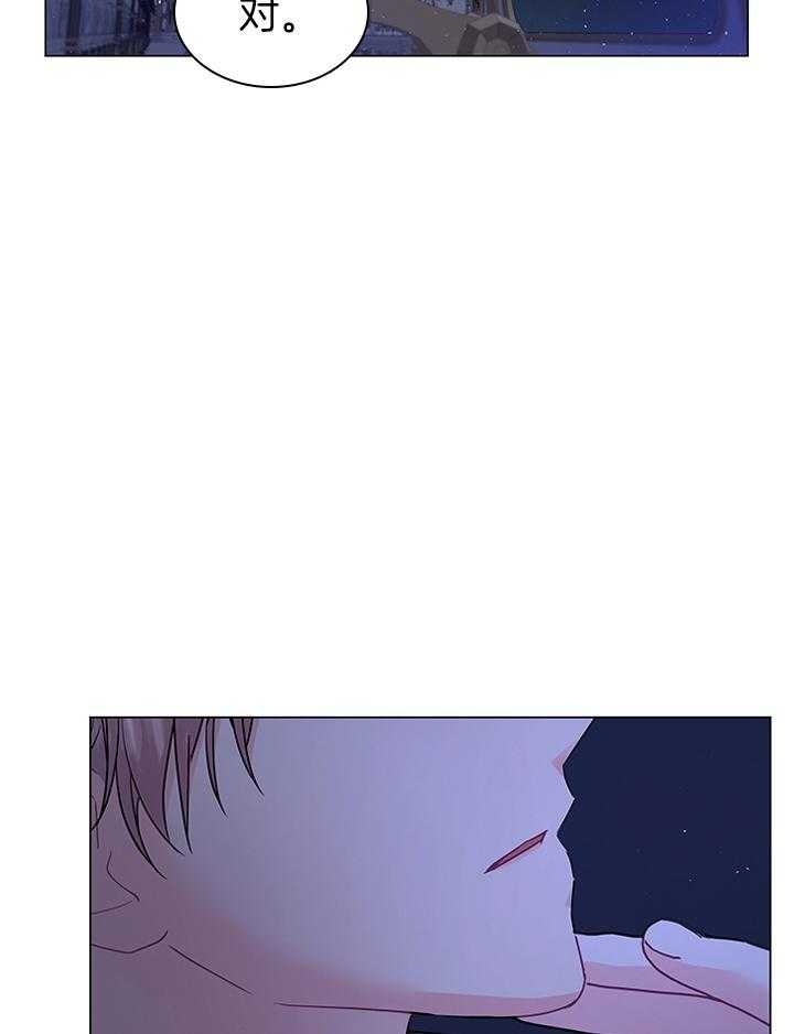 《你爸爸是谁?(番外)》第117话 第43页