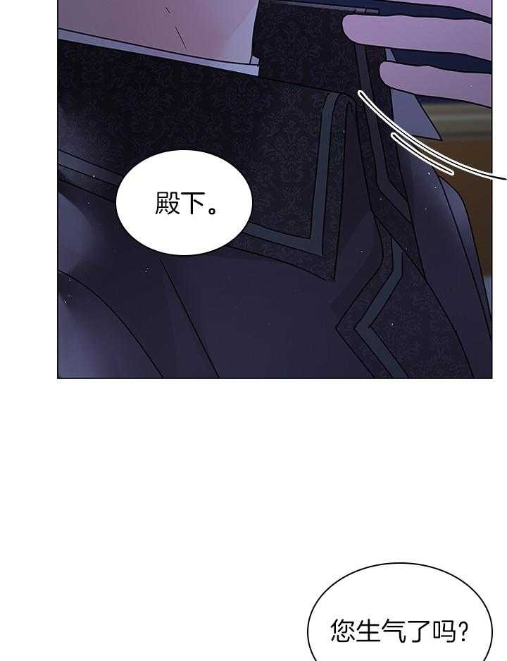 《你爸爸是谁?(番外)》第117话 第44页