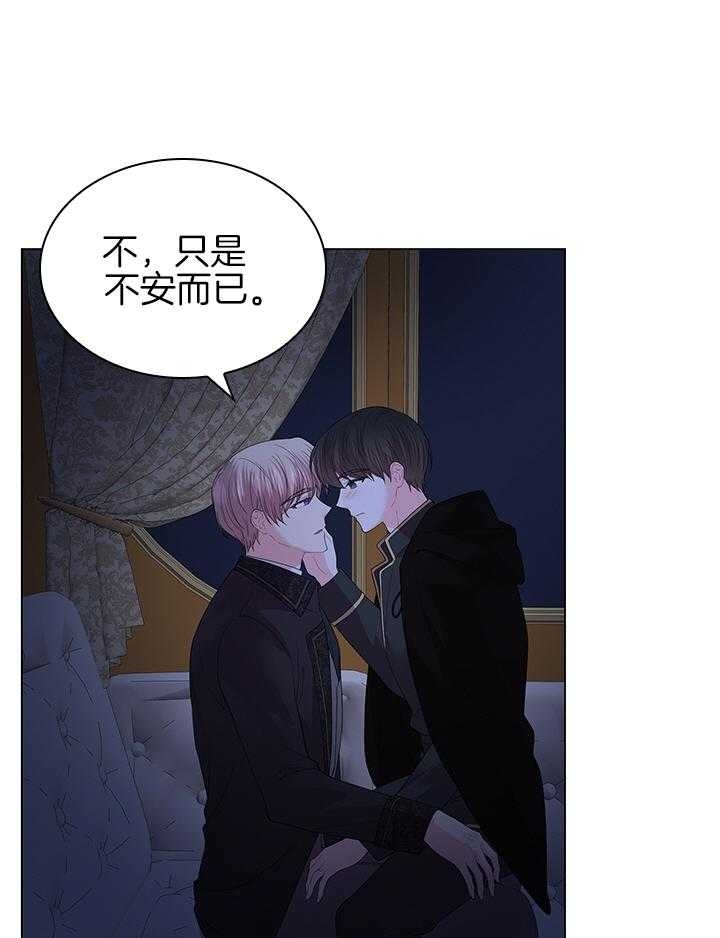 《你爸爸是谁?(番外)》第117话 第46页
