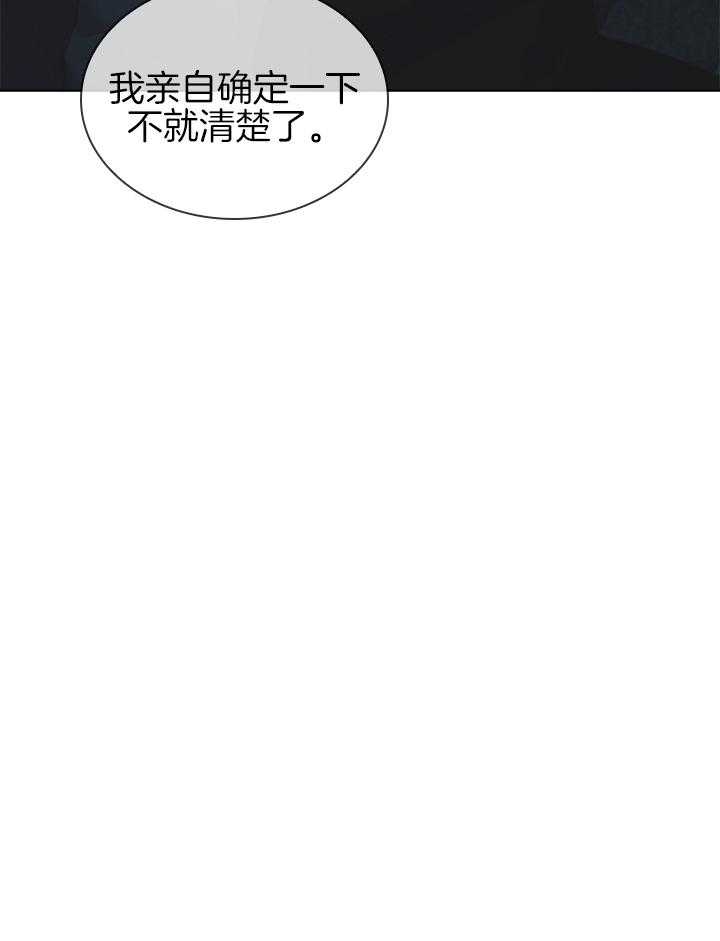 《你爸爸是谁?(番外)》第117话 第51页