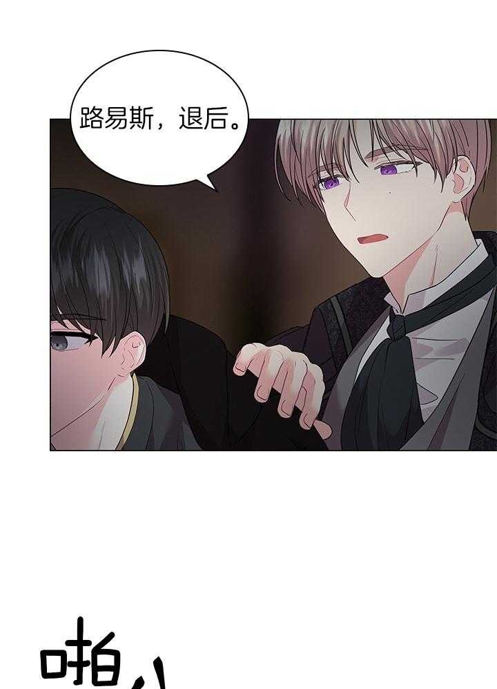 《你爸爸是谁?(番外)》第117话 第5页