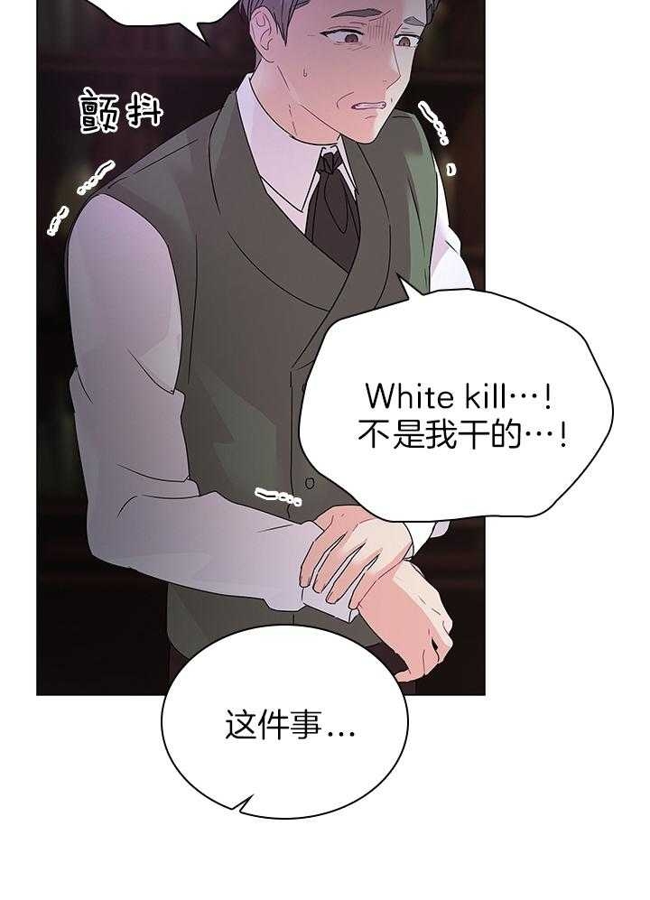 《你爸爸是谁?(番外)》第117话 第7页