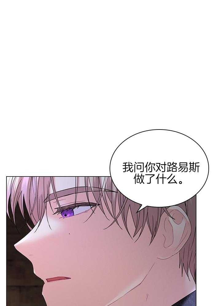 《你爸爸是谁?(番外)》第117话 第8页