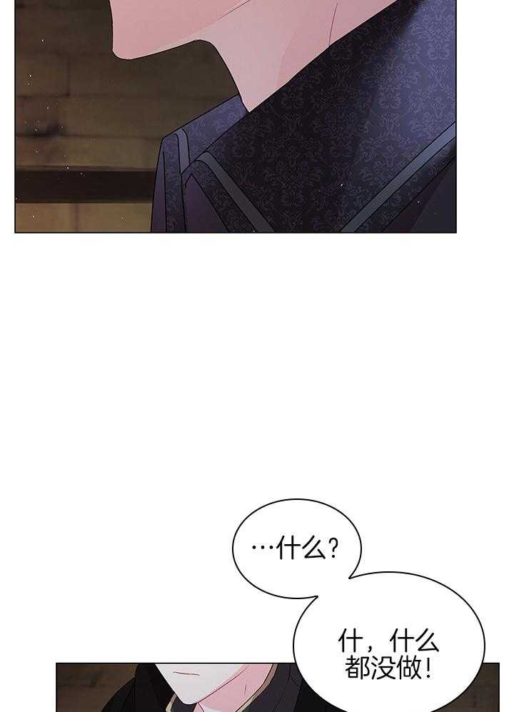 《你爸爸是谁?(番外)》第117话 第9页