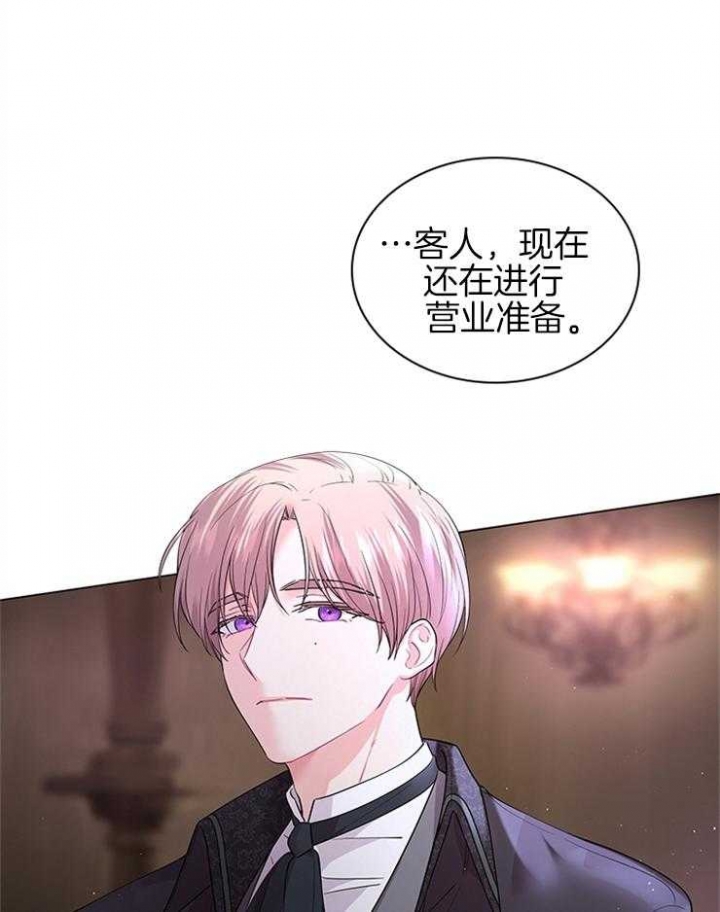 《你爸爸是谁?(番外)》第116话 第12页