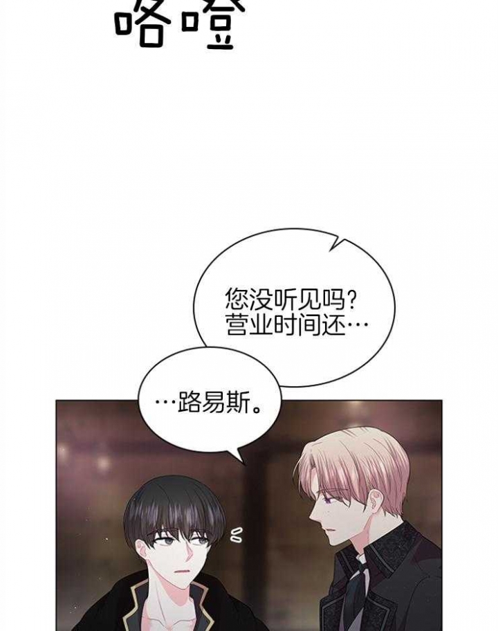 《你爸爸是谁?(番外)》第116话 第14页