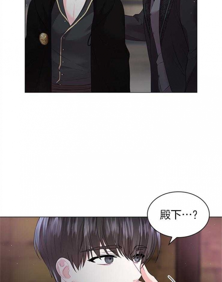 《你爸爸是谁?(番外)》第116话 第15页