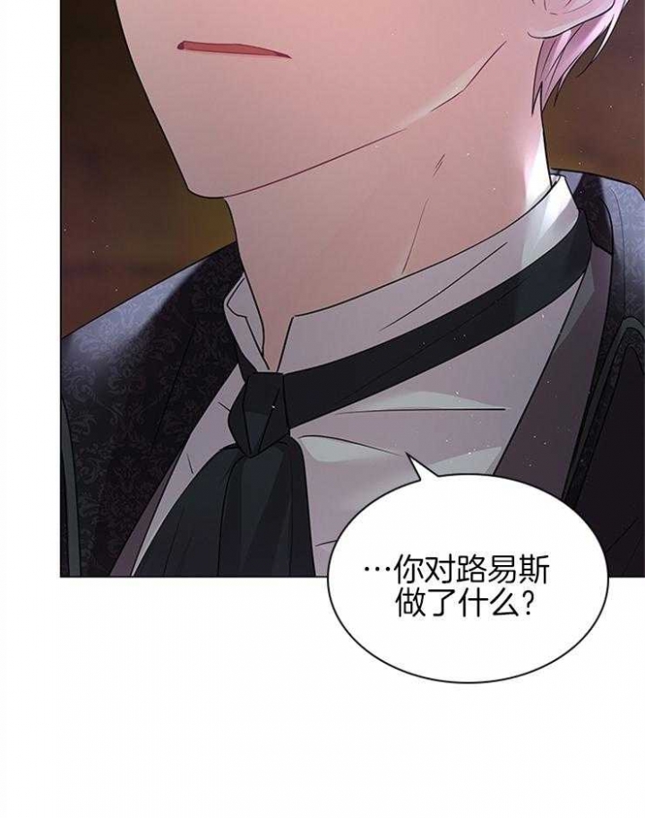 《你爸爸是谁?(番外)》第116话 第19页