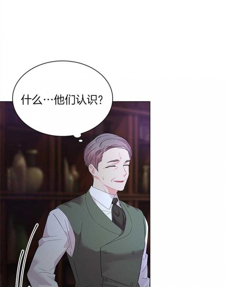 《你爸爸是谁?(番外)》第116话 第20页