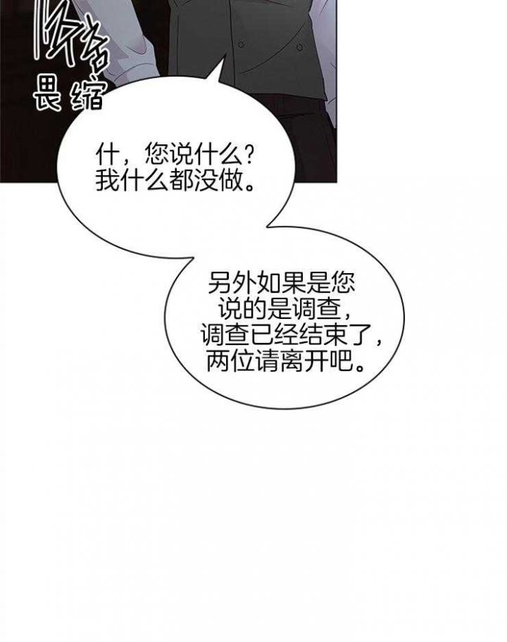 《你爸爸是谁?(番外)》第116话 第21页