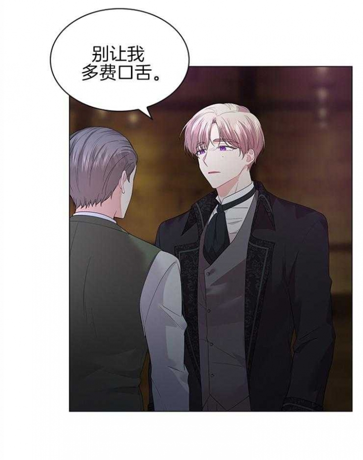 《你爸爸是谁?(番外)》第116话 第22页