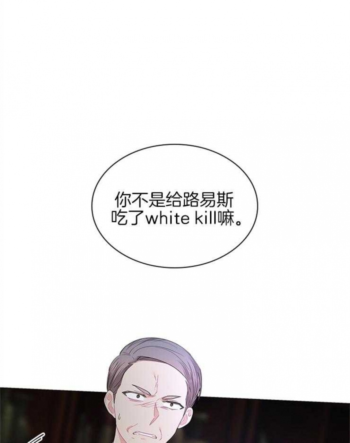 《你爸爸是谁?(番外)》第116话 第23页