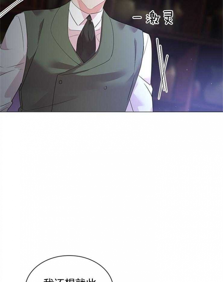 《你爸爸是谁?(番外)》第116话 第24页