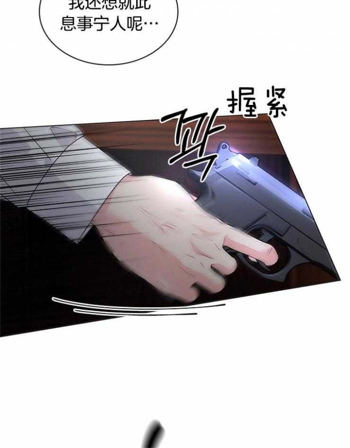 《你爸爸是谁?(番外)》第116话 第25页