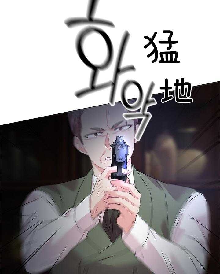 《你爸爸是谁?(番外)》第116话 第26页