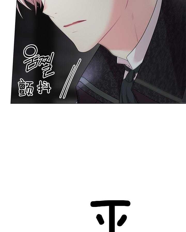 《你爸爸是谁?(番外)》第116话 第28页