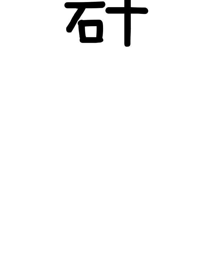 《你爸爸是谁?(番外)》第116话 第29页
