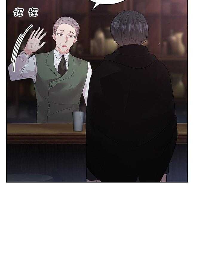 《你爸爸是谁?(番外)》第116话 第4页