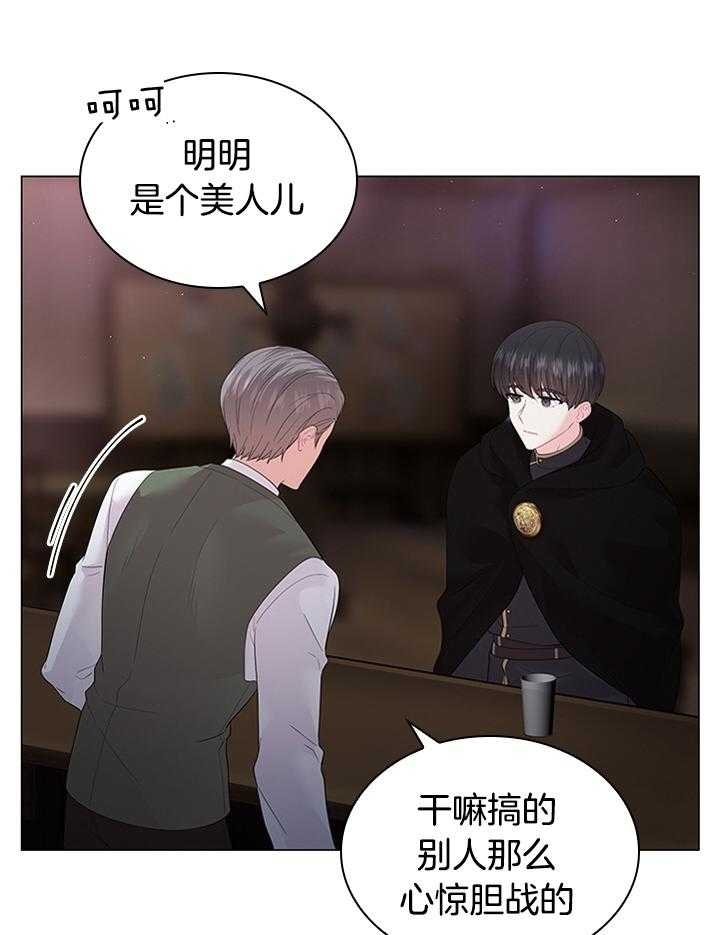 《你爸爸是谁?(番外)》第116话 第5页