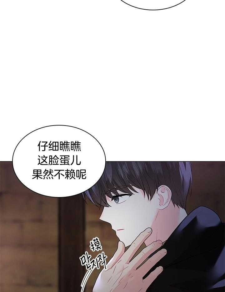 《你爸爸是谁?(番外)》第116话 第6页