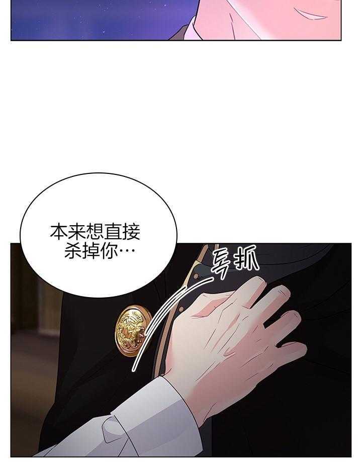 《你爸爸是谁?(番外)》第116话 第8页