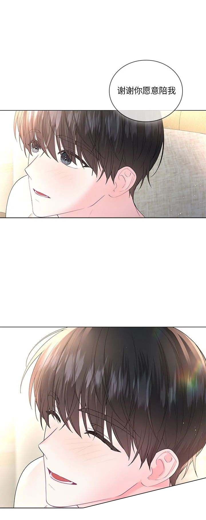 《你爸爸是谁?(番外)》第119话 第10页