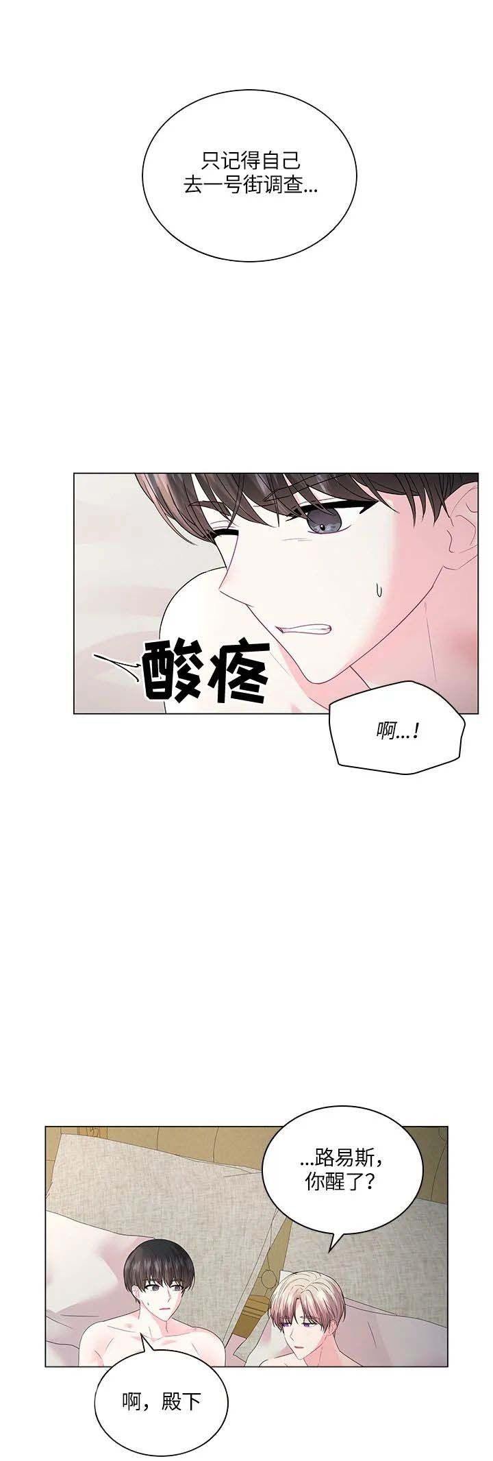 《你爸爸是谁?(番外)》第119话 第1页