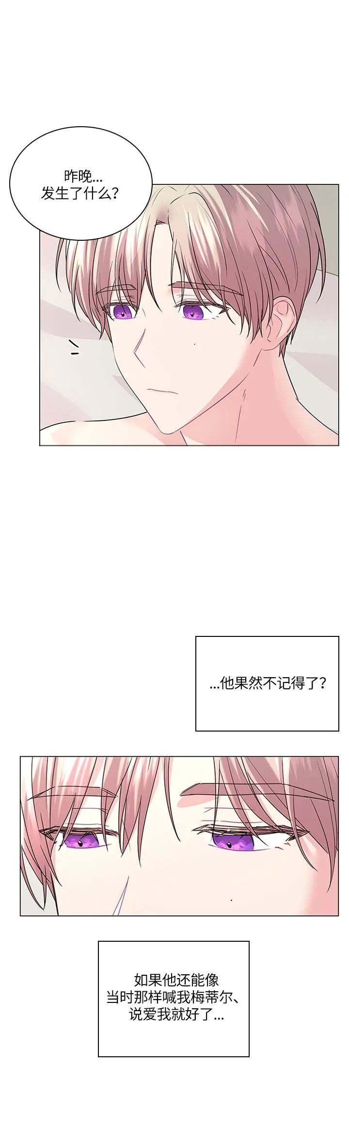 《你爸爸是谁?(番外)》第119话 第2页