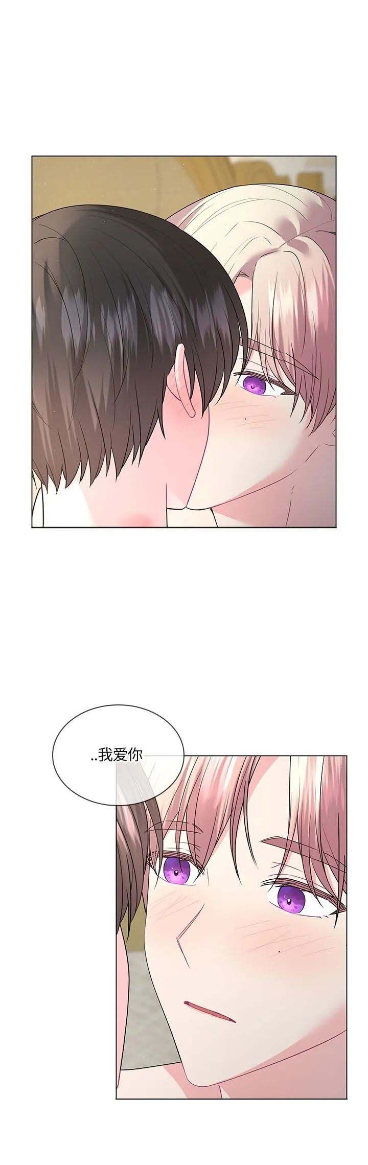 《你爸爸是谁?(番外)》第119话 第5页