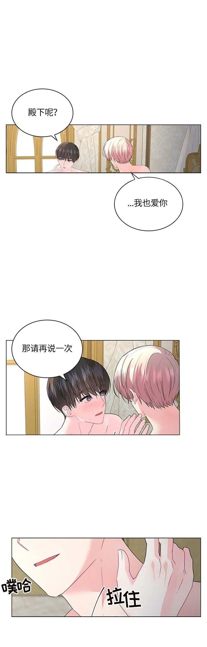 《你爸爸是谁?(番外)》第119话 第6页