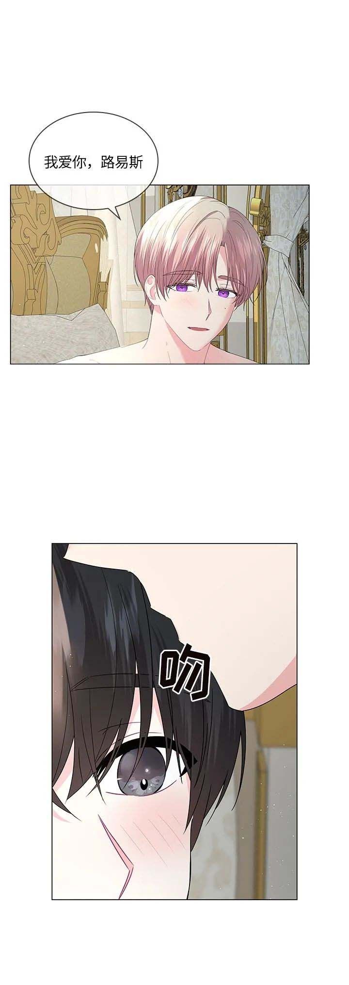 《你爸爸是谁?(番外)》第119话 第7页