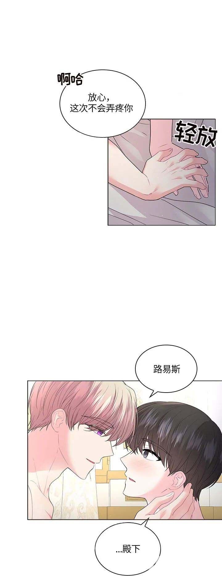 《你爸爸是谁?(番外)》第119话 第9页