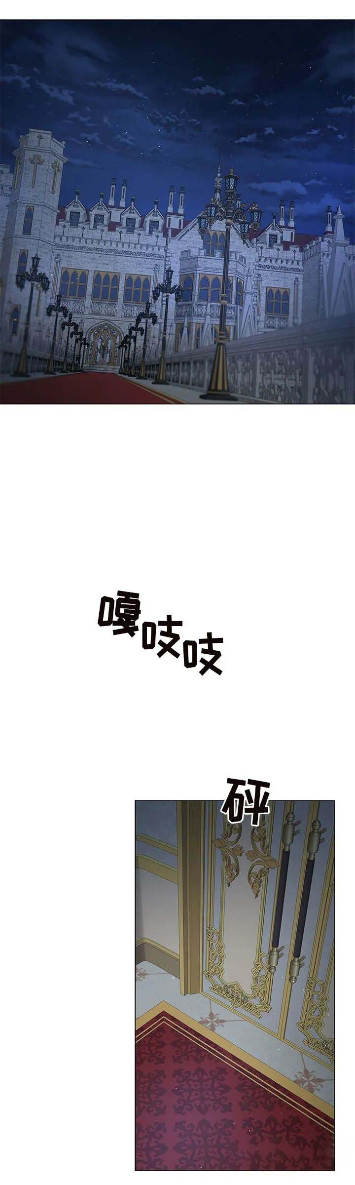 《你爸爸是谁?(番外)》第118话 第1页