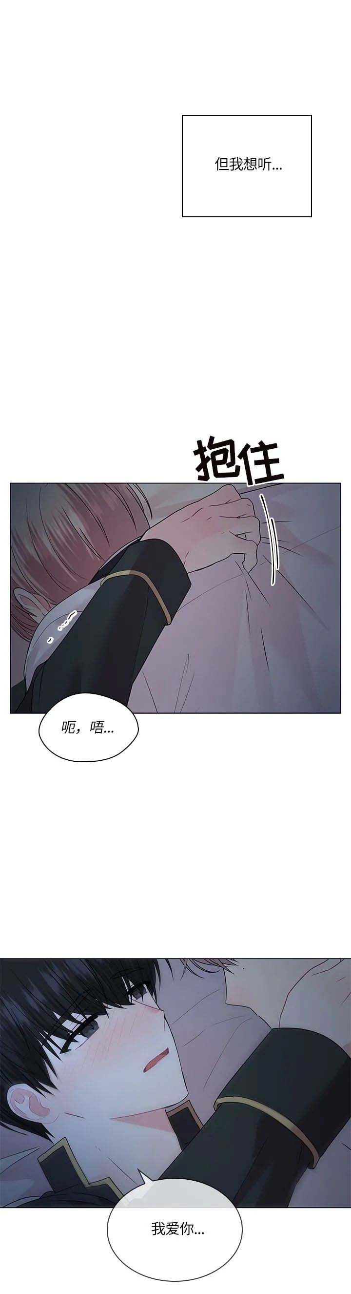 《你爸爸是谁?(番外)》第118话 第5页