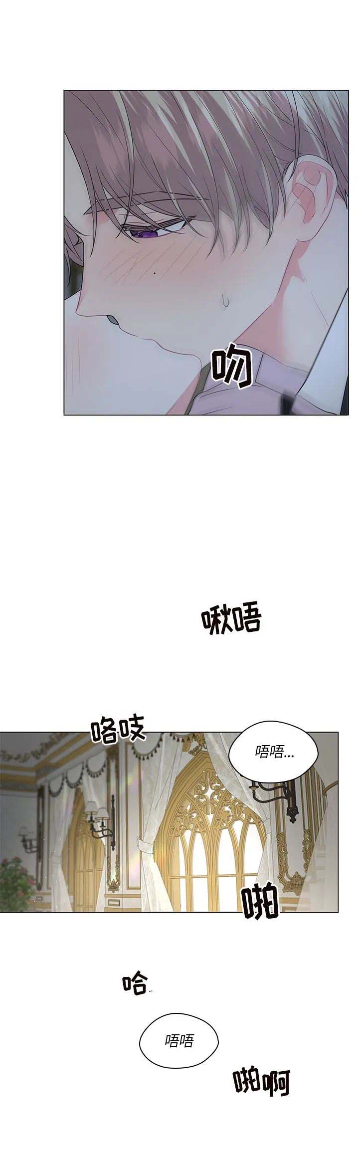 《你爸爸是谁?(番外)》第118话 第7页