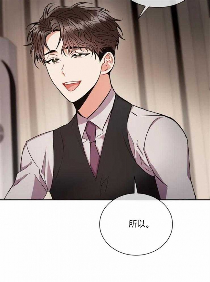 《癫狂之境(I II季)》第5话 第11页