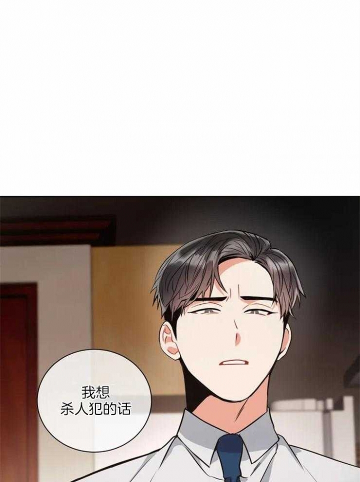 《癫狂之境(I II季)》第5话 第12页