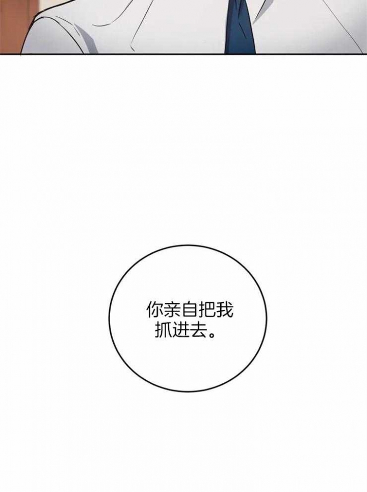 《癫狂之境(I II季)》第5话 第13页