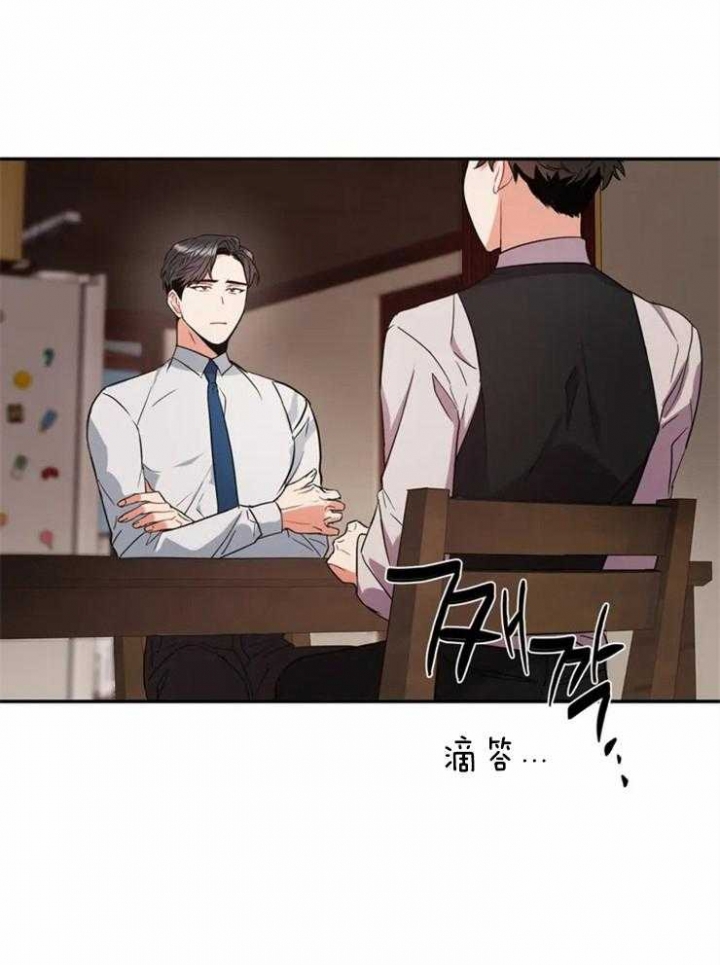 《癫狂之境(I II季)》第5话 第17页
