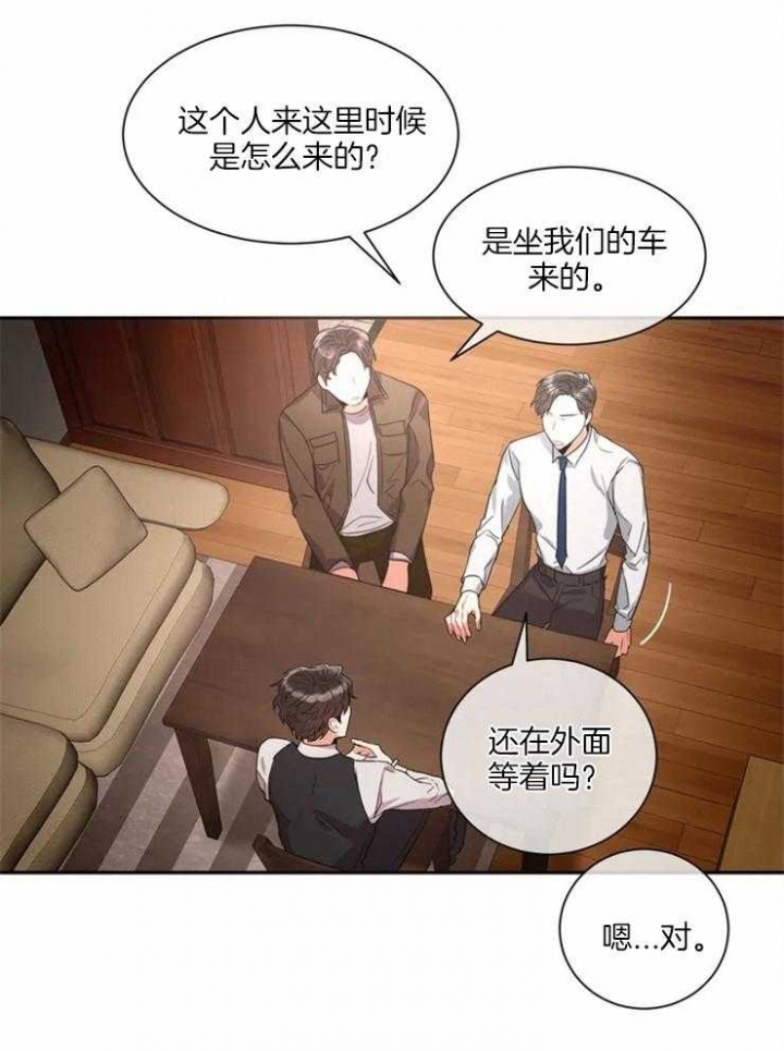 《癫狂之境(I II季)》第5话 第19页
