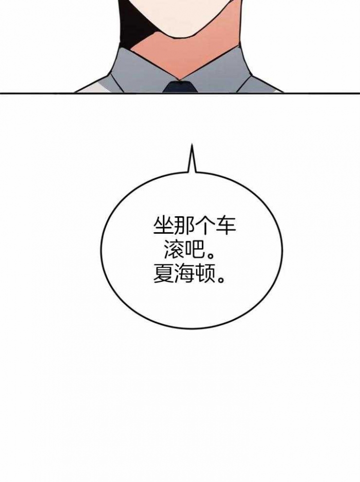 《癫狂之境(I II季)》第5话 第21页