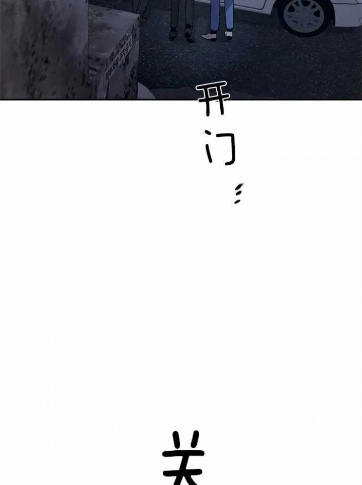 《癫狂之境(I II季)》第5话 第23页