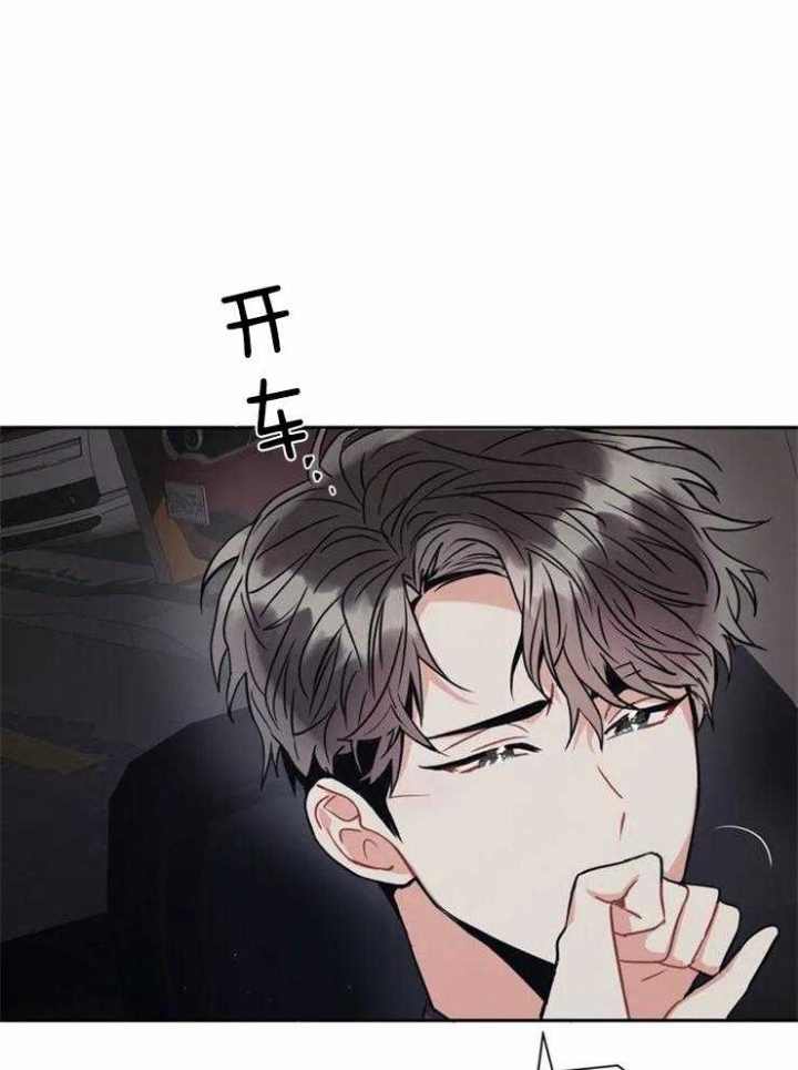 《癫狂之境(I II季)》第5话 第25页