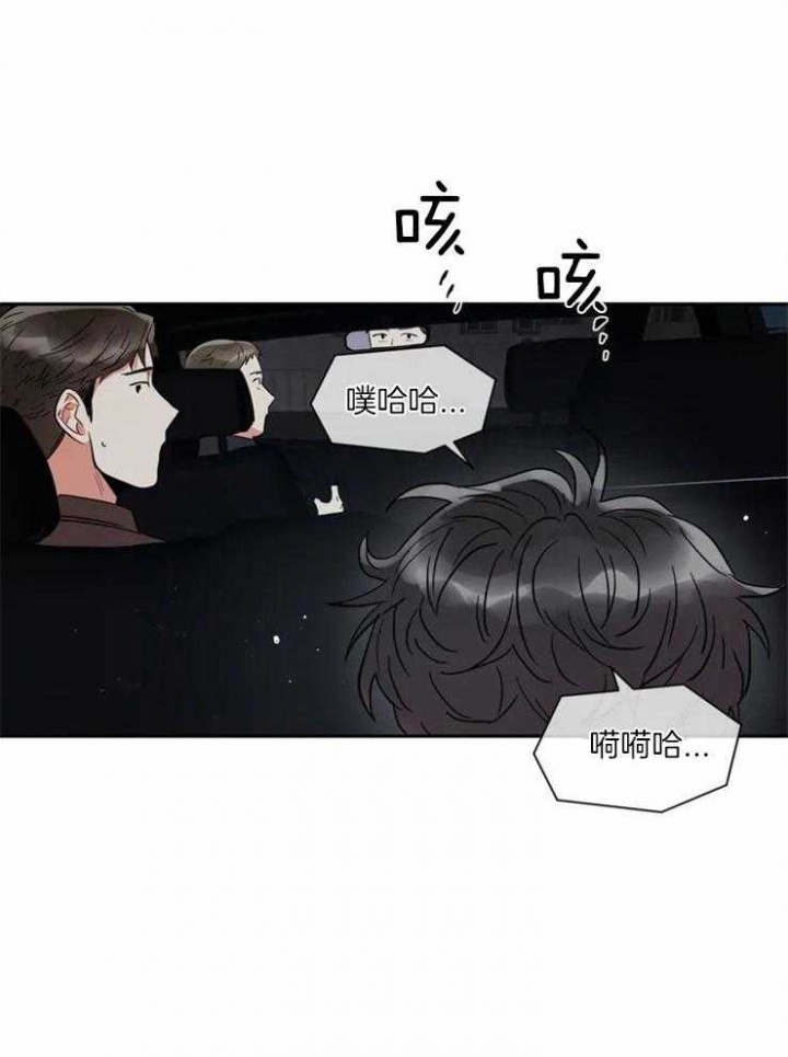 《癫狂之境(I II季)》第5话 第28页