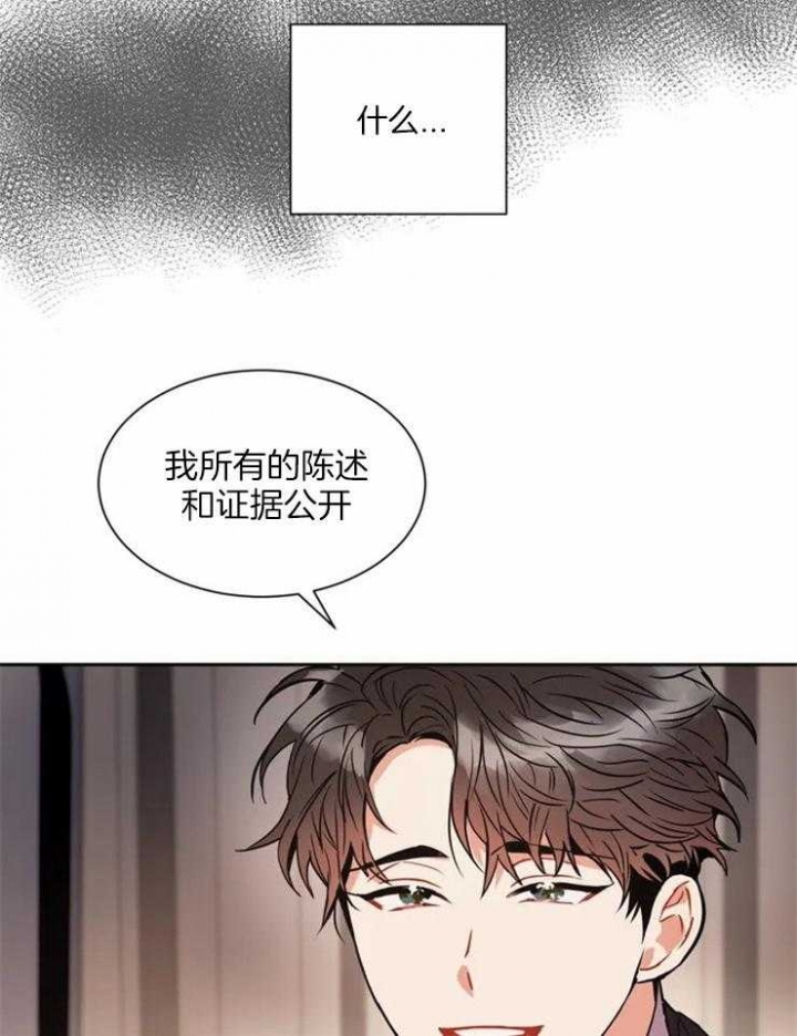 《癫狂之境(I II季)》第5话 第2页