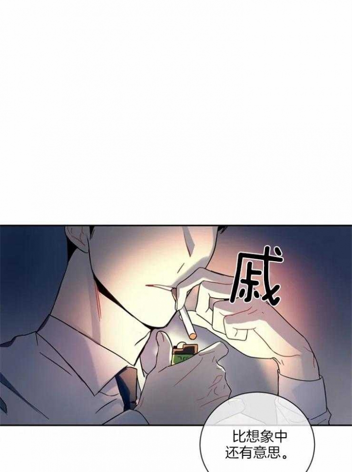 《癫狂之境(I II季)》第5话 第30页