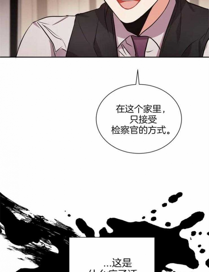 《癫狂之境(I II季)》第5话 第3页