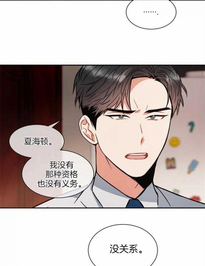 《癫狂之境(I II季)》第5话 第5页
